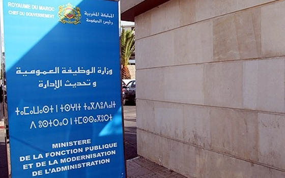 بلاغ وزارة الوظيفة العمومية حول العودة إلى الساعة القانونية للمملكة