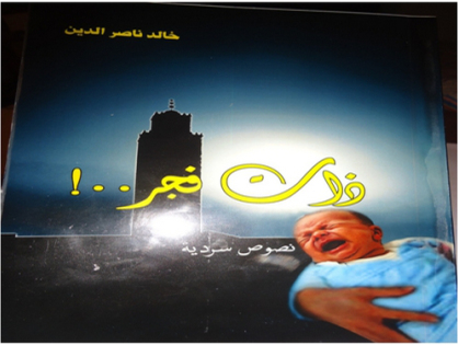 إعلان حفل توقيع كتاب بتنغير