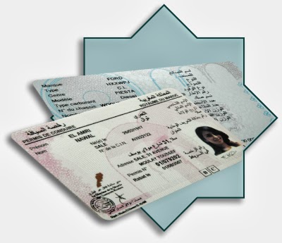 أخيرا مركز التسجيل بتنغير..