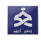 تنغير أنفو :: الخبر اليقين بين يديك