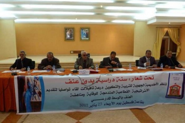 الأكاديمية الجهوية للتربية والتكوين بجهة درعة تافيلالت تنظم لقاء تواصليا حول ظاهرة “العنف” بالوسط المدرسي