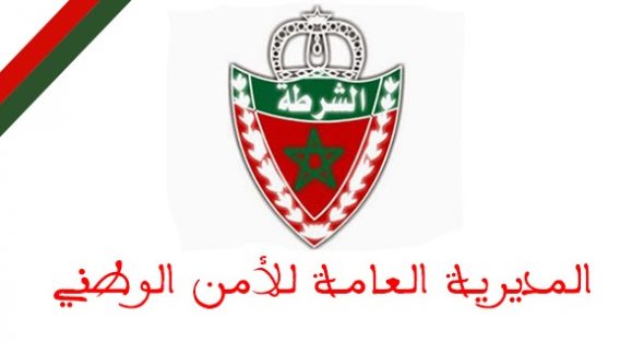 المديرية العامة للأمن الوطني تهيب بالمرشحين لاجتياز مباريات ولوج أسلاك الشرطة التبليغ عن المتورطين في قضايا النصب المتعلقة بالتوظيف في صفوف الأمن الوطني مقابل مبالغ مالية (بلاغ)