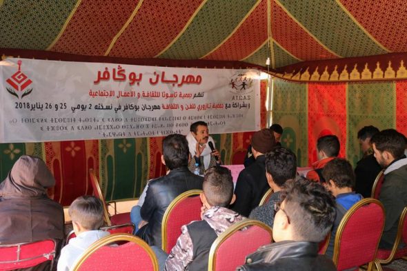 تنغير : مهـرجـان بـوكافـر فـي نسـخته الثـانية .