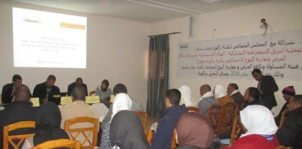 الآليات المحلية لتنزيل الديمقراطية التشاركية شعار يوم دراسي بزاكورة