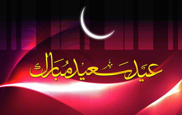 أسرة جريدة “تنغير انفو” تتمنى لكم عيد مبارك سعيد وكل عام وانتم بخير