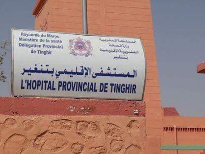 “ولادة قيصرية” تنهي حياة حامل عشرينية وجنينها بمستشفى تنغير
