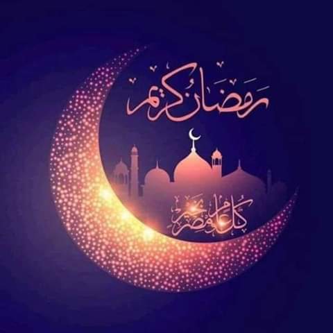 الثلاثاء هو الأول من شهر رمضان المبارك بالمغرب