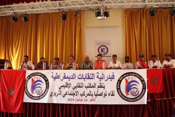 فيدرالية النقابات الديمقراطية (FSD) تتعزز بتأسيس مكتب نقابي للجماعات الترابية اقليم تنغير