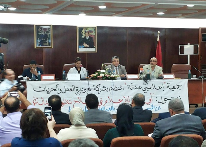 الرميد: القضاء والإعلام من بين الأعمدة الأساسية للمجتمعات الديمقراطية