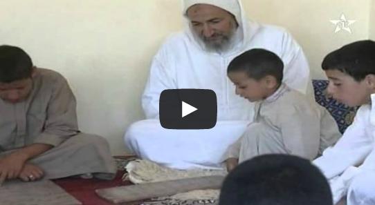لتعليم الأصيل ودوره في التربية والتكوين