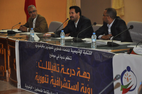 المجتمع المدني والسياسي بالرشيدية يُطالب الحكومة بإقرار جهة درعة تافيلالت