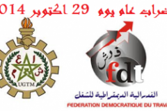 الإتحاد العام للشغالين إضراب اليوم صفعة للحكومة لتتراجع عن سياستها الأحادية