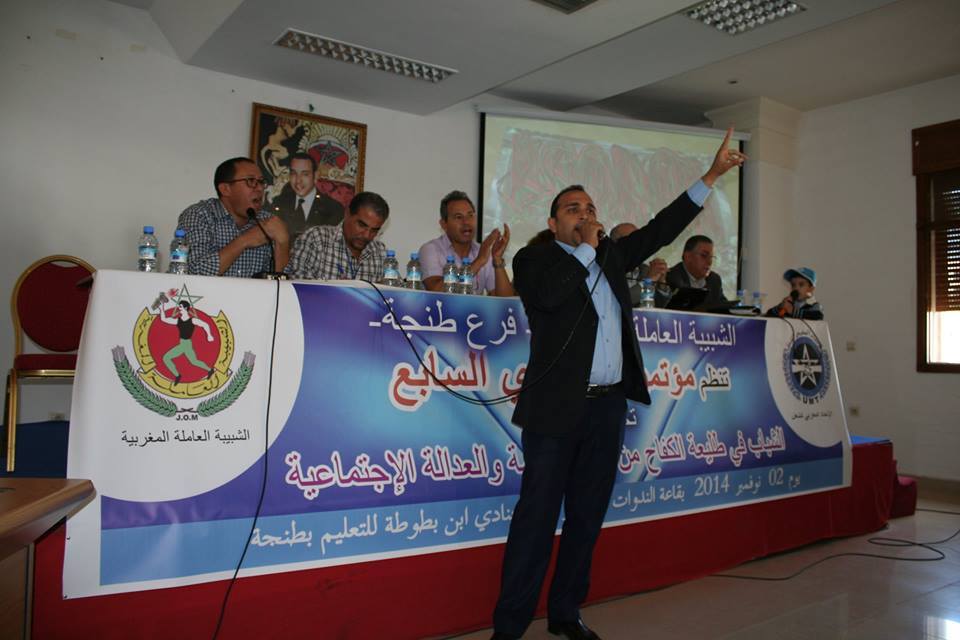 مؤتمر ناجح لشبيبة الاتحاد المغربي للشغل بجهة طنجة