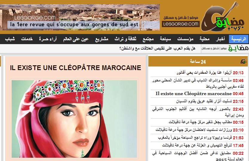 افتتاح جريدة مضايق الإلكترونية