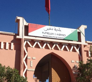 تنغير: بيان إستنكاريي للنقابة الديمقراطية للجماعات الترابية « ف د ش » فرع تنغير