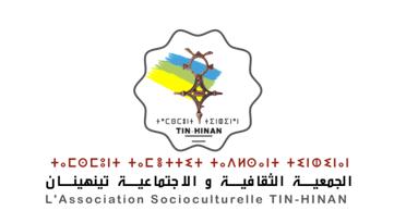 بــــــــــــــلاغ : مسابقة أفضل قصيدة شعرية أمازيغية