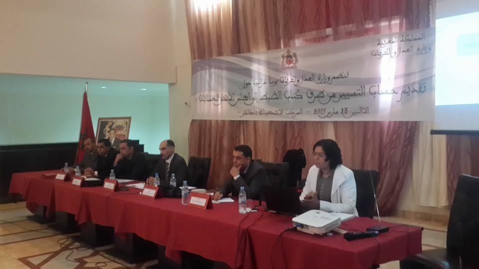 بعد انتظار دام أكثر من 30 سنة وزارة العدل والحريات مديرية الميزانية والمراقبة