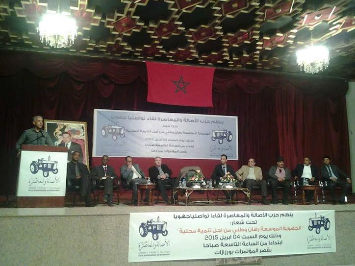 ورزازات:معزوز “البام” يستعد وبشكل قوي لربح الانتخابات القادمة