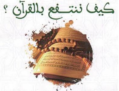 تنغير : جمعية الإمام ورش للقران الكريم و علومه إعلان عن نشاط