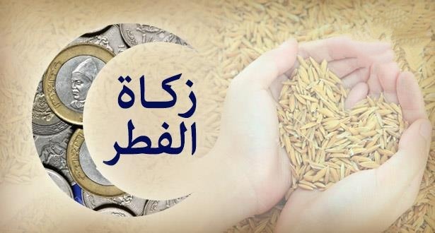 فتوى وزارة الأوقاف والشؤون الإسلامية حول إخراج زكاة الفطر بالقيمة نقدا