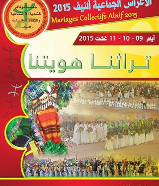 تنغير : مهرجان العرس الجماعي أيام 09 ، 10 و 11 غشت الجاري بالنيف