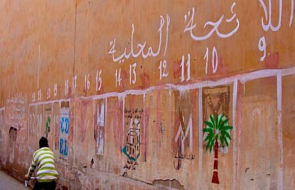 هذه هي اللائحة الكاملة للمرشحين لرئاسة 12 جهة