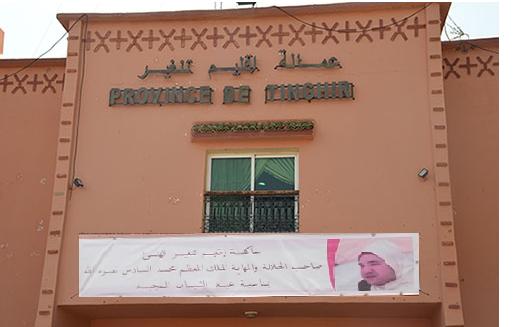 عمالة تنغير تخلد ذكرى ثورة الملك والشعب وعيد الشباب