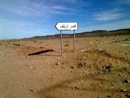جمعية إزيلف للتنمية القروية:أول المستفذين في أفركلا من برنامج دعم المكتبة الوطنية للخزانات الجمعوية بالمغرب