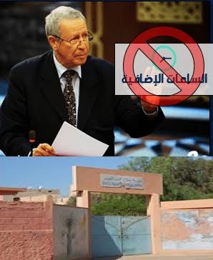 ايت ملول: الدروس الخصوصية.. «جريمة تربوية» يقترفها «تجار» التعليم بمدرسة صلاح الدين الأيوبي