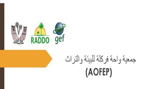 تنغير : جمعية واحة فركلة للبيئة والتراث ستنظم لقاءا تواصليا حول إشكالية الماء بالوسط الواحي