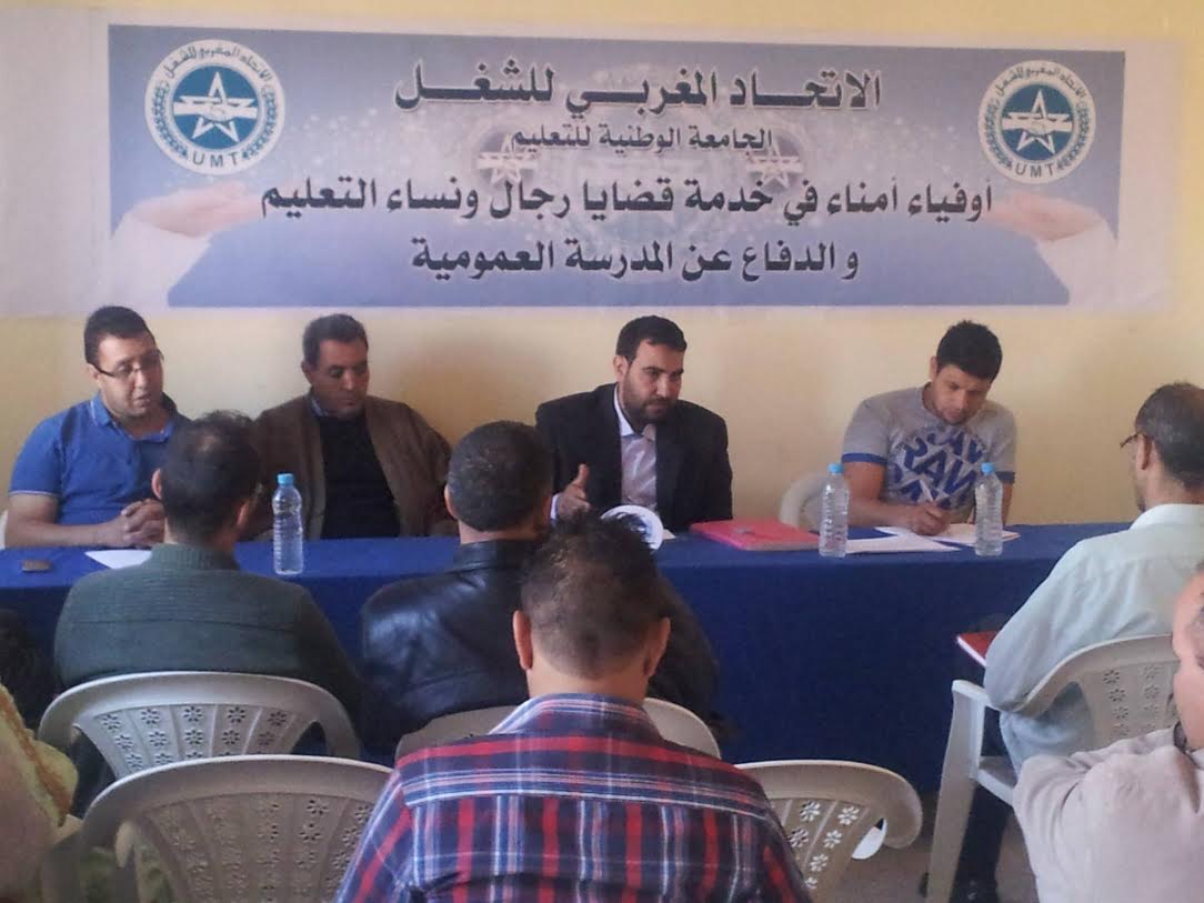 الجامعة الوطنية للتعليم بتنغير -بلاغ-