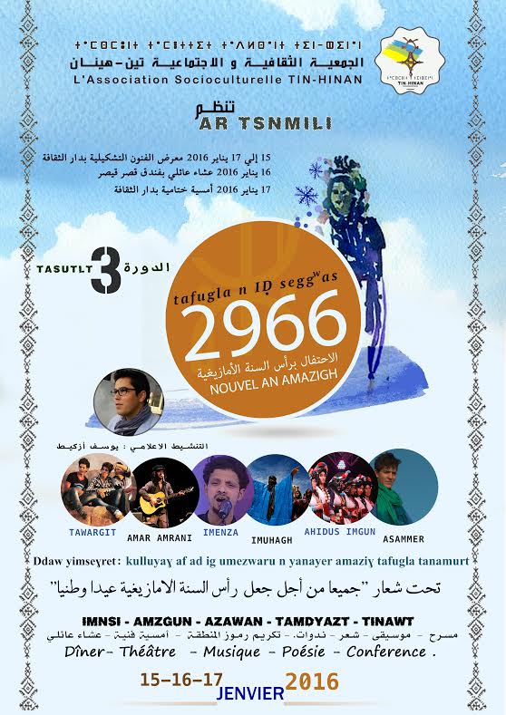 قلعة مكونة : جمعية تين-هينان تحتفل بالسنة الامازيغية الجديدة 2966‎ + البرنامج