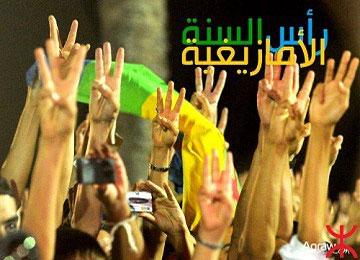 جمعية توادا بورزازات تخلد السنة الأمازيغية الجديدة 2966