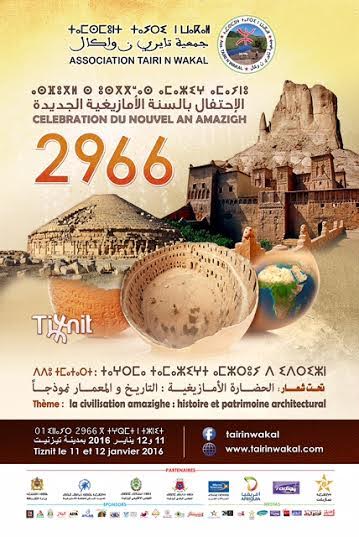تيزنيت : الاستعدادات جارية للاحتفال برأس السنة الامازيغية 2066 من طرف جمعية تايري وكال( + البرنامج )