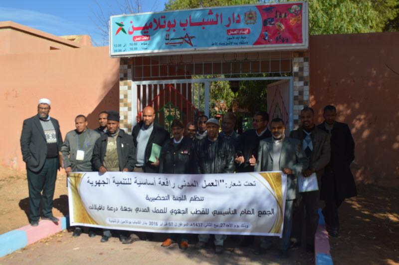 ميلاد القطب الجهوي للعمل المدني بجهة درعة تافيلالت