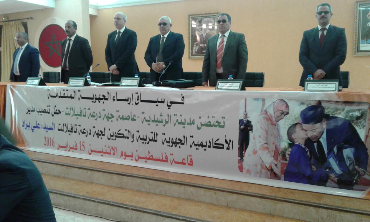 إرساء الجهوية المتقدمة تتعزز بتنصيب مدير الأكاديمية الجهوية للتربية والتكوين”درعة تافلالت” بالرشيدية