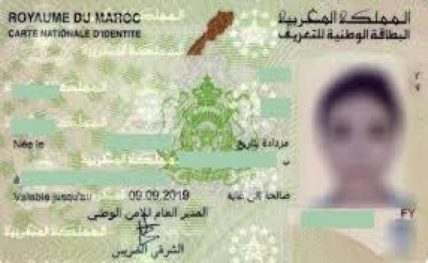 الأمن الوطني يُخصص بطائق وطنية جديدة للمغاربة