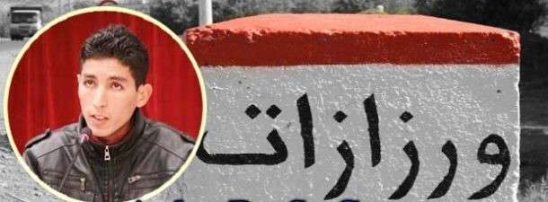 إقليم ورزازات بين جماله السوسيو _ثقافي و بين تحدياته السوسيو _ إقتصادية