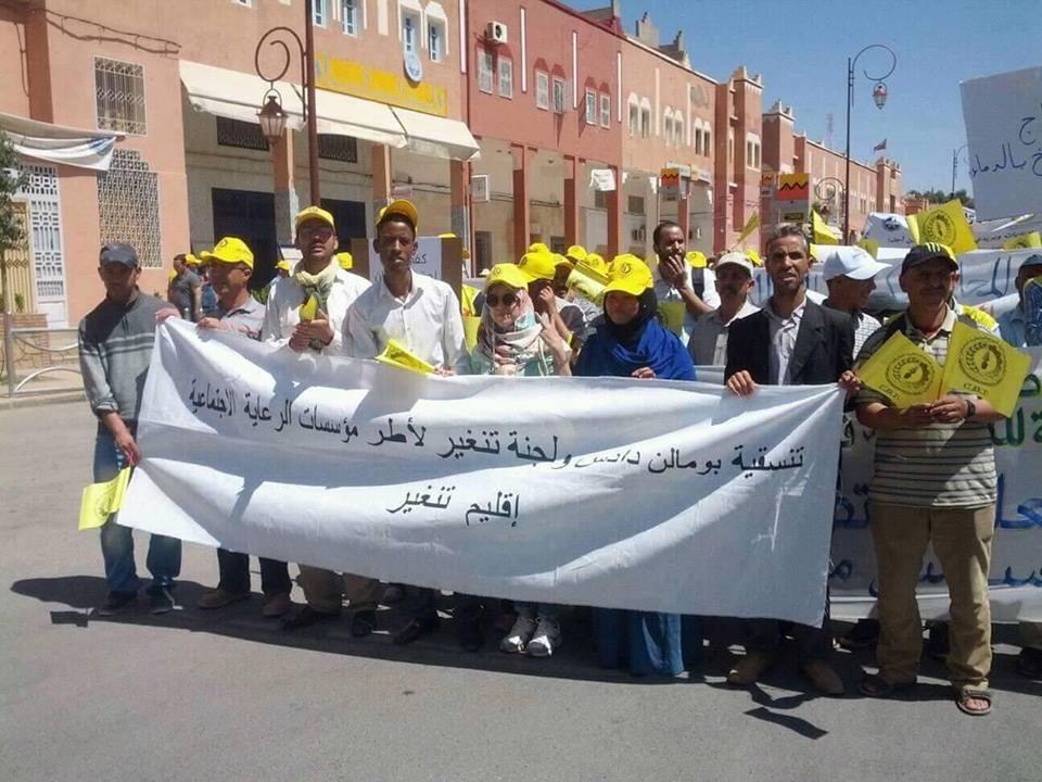 تنغير :تنسيقية بومالن دادس ولجنة تنغير لأطر مؤسسات الرعاية الاجتماعية تحتج امام مقر عمالة الإقليم