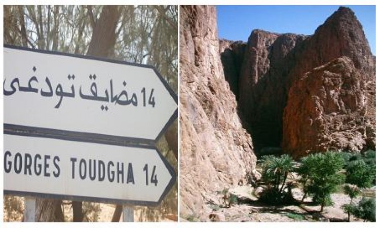 مضايق تودغى/ تنغير.. عندو الزين عندو الإهمال!!