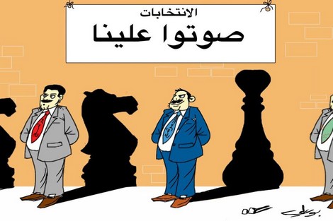 خطير ….المغرب و استغلال أموال اباطرة المخدرات في السياسة و الإنتخابات