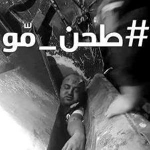 هاشتاج “طحن مو” يجتاح مواقع التواصل الاجتماعي ونشطاء الفايسبوك بتنغير ومدن أخرى يدعون إلى مسيرة حاشدة عقب تشييع جنازة محسن فكري “مول الحوت”