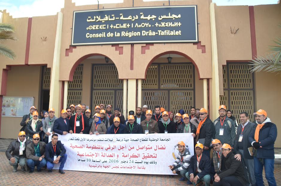 الرشيدية: انتخاب “التهامي الحيلي” كاتبا جهويا للجامعة الوطنية لقطاع الصحة بدرعة تافيلالت
