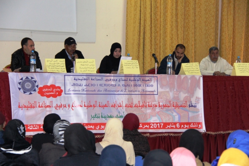تنغير : لقاء تواصلي لفائدة صناعي و حرفي الصناعة التقليدية بجهة درعة تافيلالت