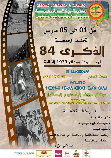 تنغير : جمعية بوكافر تخلد الذكرى 84 لمعركة بوكافر + البرنامج