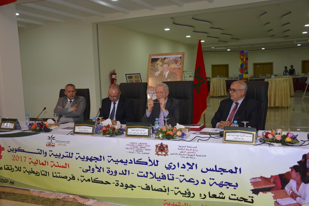 المجلس الاداري للأكاديمية الجهوية للتربية والتكوين لجهة درعة تافيلالت يصادق بالإجماع على برنامج العمل المميزن للسنة المالية 2017