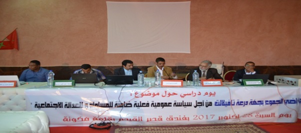 يوم دراسي حول موضوع”: أراضي الجموع بجهة درعة تافيلالت :من اجل سياسة عمومية فعلية ضامنة للمساواة و العدالة الاجتماعية “