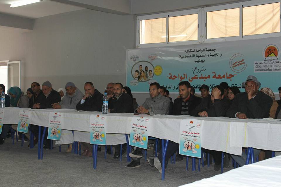 جمعية الواحة ببوذنيب تعطي الأنطلاقة الرسمية لجامعة مبدعي الواحة في نسختها الأولى‎