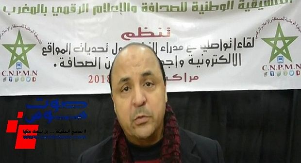 بالفيديو: هذا ما أعلن عنه الحراق رئيس التنسيقية الوطنية للصحافة في اللقاء التواصلي بمراكش حول اجحاف قانون الصحافة