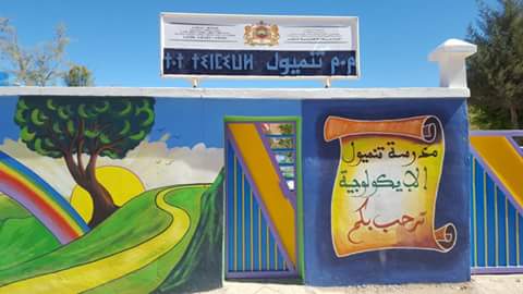 بومالن دادس…م م تنميول تستعد لرفع اللواء الأخضر الايكولوجي الدولي وحضور وفد رسمي وتغطية اعلامية كبيرة